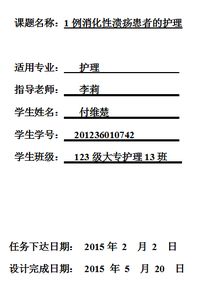 个人主页设计毕业论文