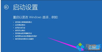 win10如何不显示分辨率提示