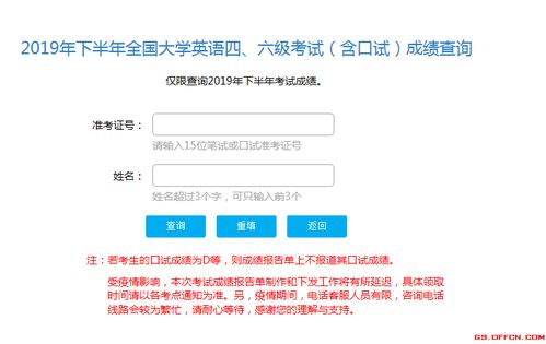 四级考试成绩查询入口网站（四级考试成绩查询入口网站） 第1张