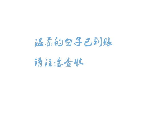 你见过最温柔的句子