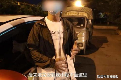 云南一女子侵犯男司机,男司机事后委屈 她摸我胸,手还摸到小腹下面