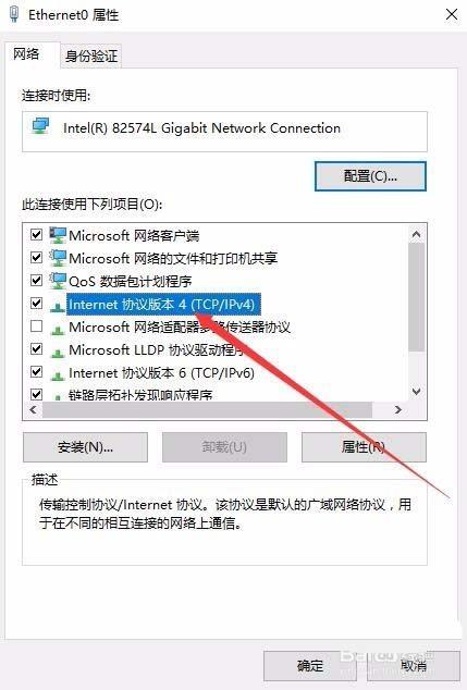 win10如何修复tcpip