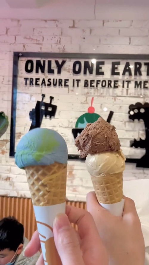 1 地球只有一个 冰淇淋 情侣 
