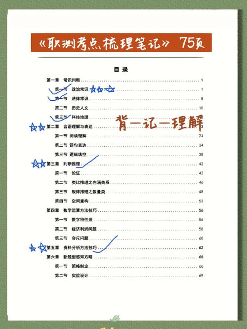 23年事业单位能救一个是一个,逃不出75 