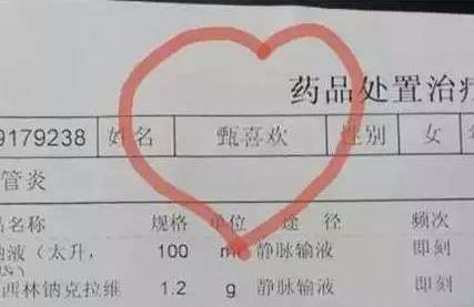 开学季,老师看着新生名字惊呆了 