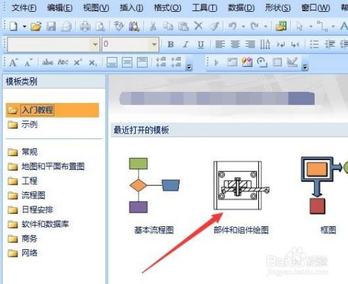 Visio如何进行图形镜像 对称 旋转 翻转等操作 