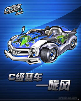 旋风小子铁鹰开的车,超凡性能铁鹰跑车配备强劲的发动机,拥有卓越的加速和操控性能的海报