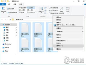 win10批量修改文件名序号格式设置