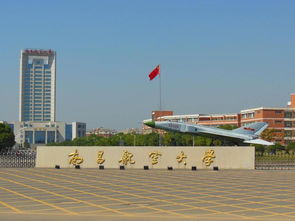 江西航空大学(江西航空航天大学怎么样) 