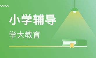 学大教育集团好不好？