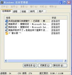 windows关闭窗口快捷键,Windows系统关闭窗口的快捷键全解析