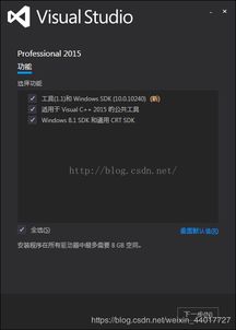 win10安装vs2015没有win32