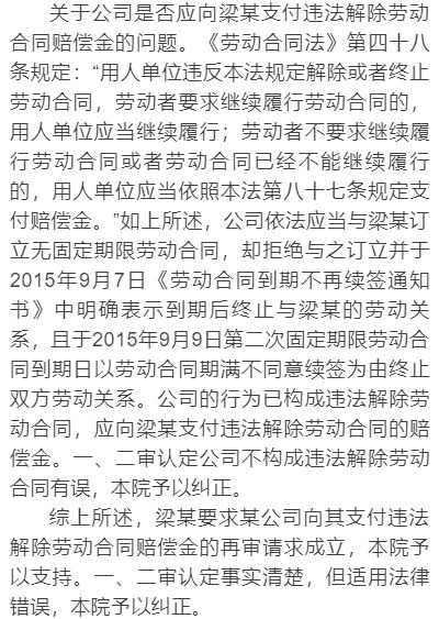 我在合资企业工作满十年，今年9月合同到期，单位不与我续签，是否有经济补偿？