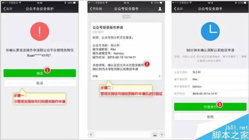 微信公众号的管理员扫码登录怎么操作 不是管理员可以扫码登陆吗