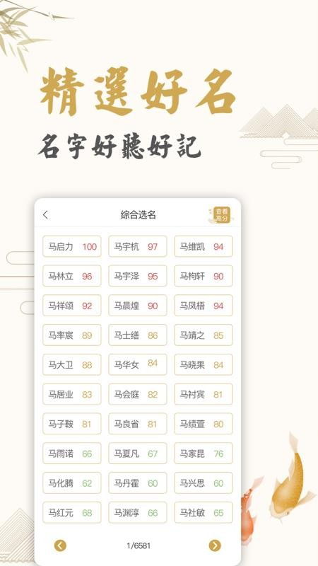起名取名姓名大全app下载 起名取名姓名大全 v1.5 安卓版 