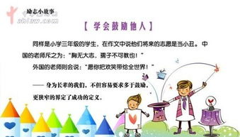 关于学习的励志事迹  孩子学习有进步，应该奖励什么？