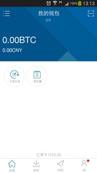 BTC手机钱包下载,btc钱包中文版官方下载