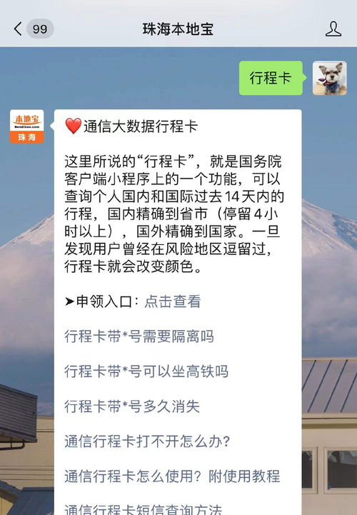 行程卡带星号需要隔离吗