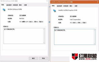 win10显卡怎么有两个