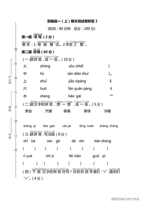 谈的组词和读音