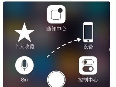 怎么设置苹果手机的屏幕控制中心 