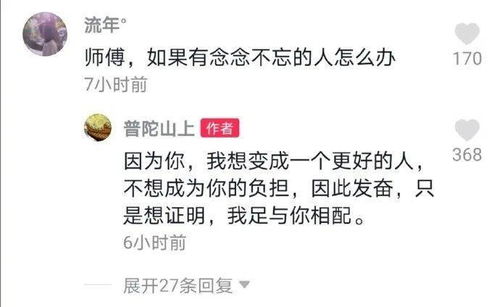 听过哪些让人豁然开朗的话 大师我悟了