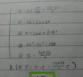 求高一物理那啥 速度 加速度 位移所有公式 