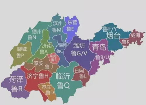 魯y是代表哪個城市？