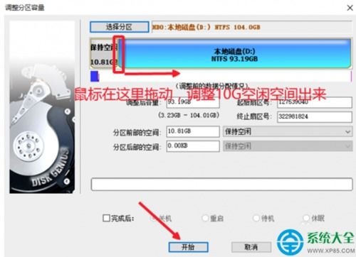 分区助手安装win10到u盘