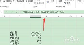 金融计算器怎么算到期收益率