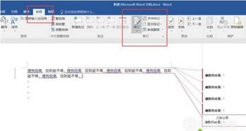 win10专业版怎么下Word