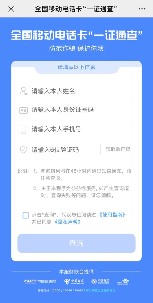 公安局语音查询电话号码是多少 ，余姚警方提醒电话号码查询