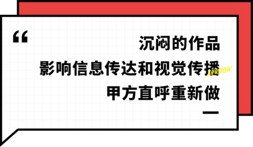 设计作品总是很沉闷,应该如何解决