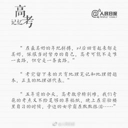 组图 盘点高考那些年让人印象最深的事 