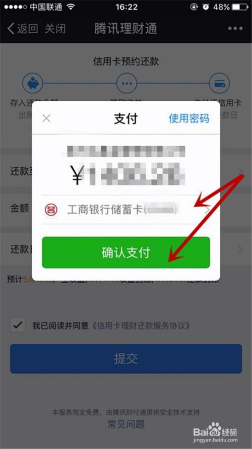 信用卡可以转账还款吗 (信用卡转账怎么还转账利息)