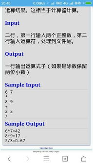 我要把输入的符号换成运算符 怎么弄啊 