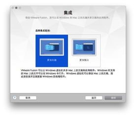 vmfusion安装win10