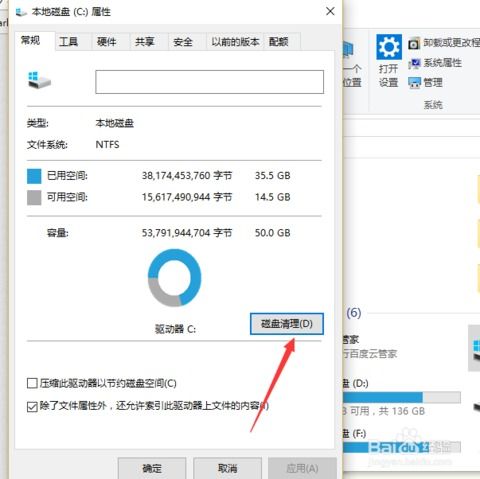 win10如何快速清理系统盘