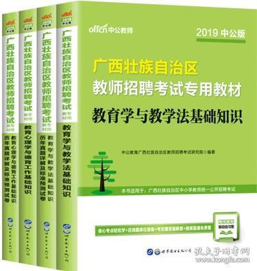 教师招聘是考教育学和教育心理学吗？