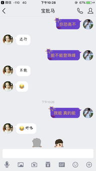 这个女的和我聊天是不是忽悠我 