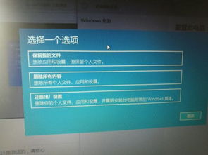 win10重置回收这台电脑