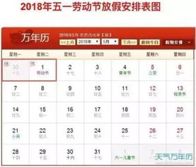 2018年放假时间表公布 春节将 看完竟哭出了声