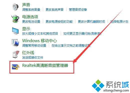 win10扬声器显示线路未接入