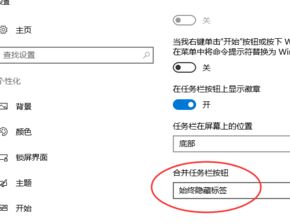 win10任务栏怎么显示一小个方块的