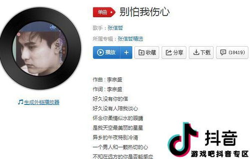 好久没有你的信什么歌 抖音好久没有你的信歌曲介绍 游戏吧 