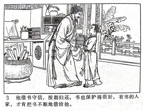 古代励志故事和感悟—古代勤学苦读的例子？