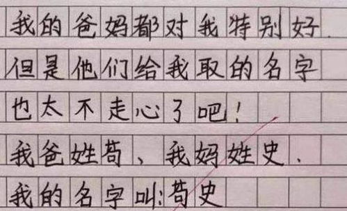 小学女生 极简 姓名走红,连名带姓2笔写完,老师直呼叫不出口