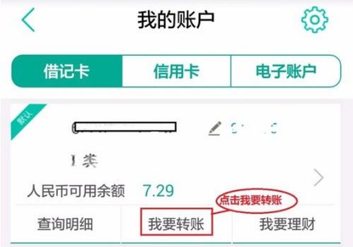 我公司的开户行是农村商业银行，我想转账到农业银行，请问需要填什么单子？