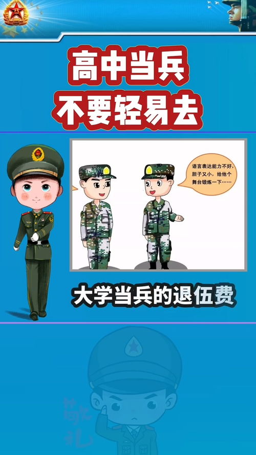 高考成绩一般，建议去当兵吗