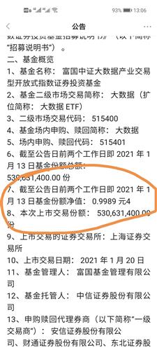 怎么理解新基金为老基金抬轿？